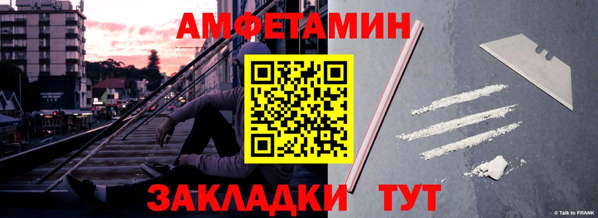 Amphetamine Premium Малгобек