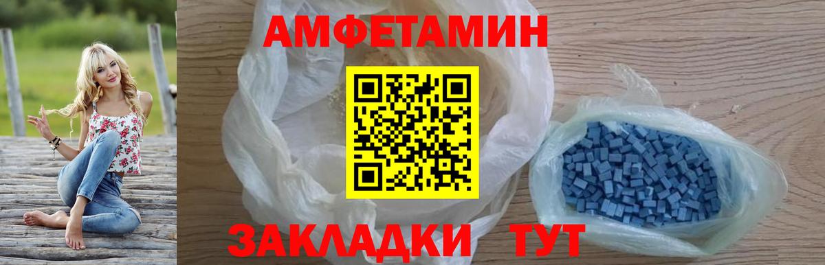Amphetamine Розовый  Вход с VPN  это телеграм  Малгобек  АМФЕТАМИН 