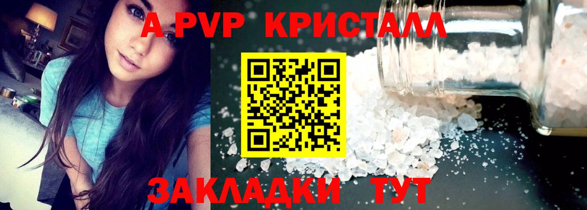 Alpha PVP VHQ Малгобек