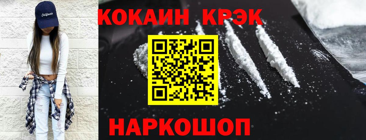 Cocaine 97% Малгобек