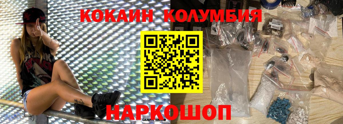 Кокаин Боливия  наркошоп  COCAIN  Вход с VPN  Малгобек  КОКАИН Fish Scale 