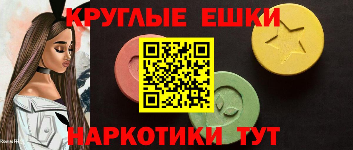 Экстази VHQ  где купить наркоту  ЭКСТАЗИ  Экстази 300 mg  Малгобек  Вход с VPN 