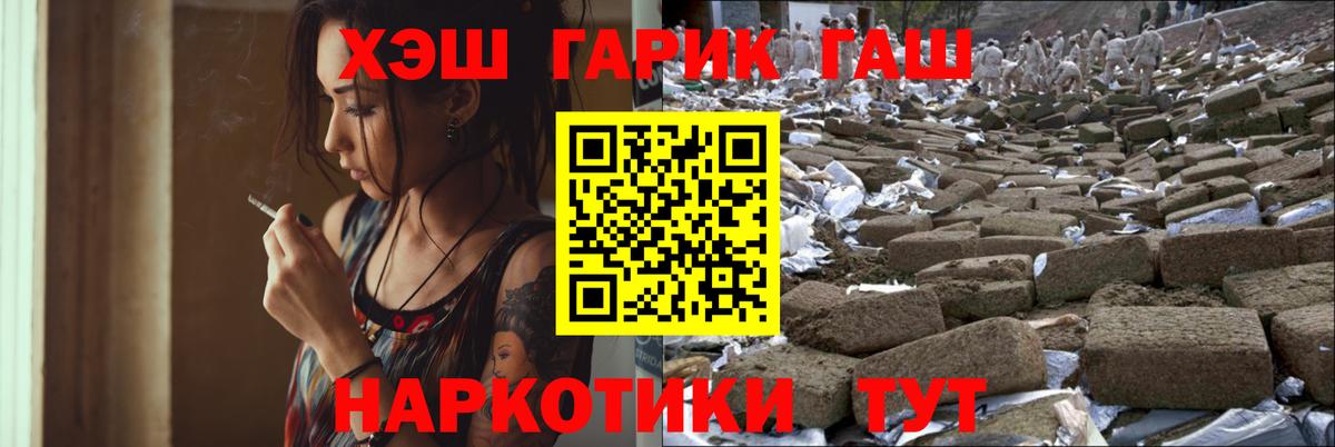 купить наркотик  ГАШ индика сатива  Гашиш гашик  Вход с VPN  Малгобек 