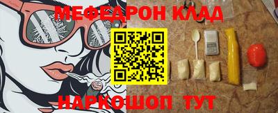 мяу мяу кристалл Гусиноозёрск