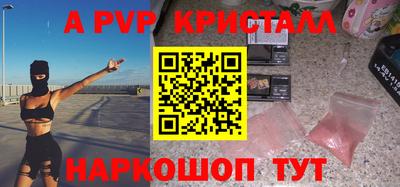 мяу мяу кристалл Гусиноозёрск