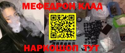 мяу мяу кристалл Гусиноозёрск