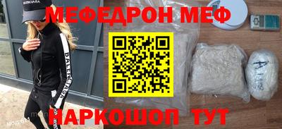 мяу мяу кристалл Гусиноозёрск