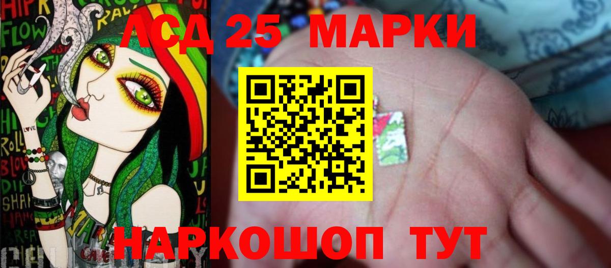 LSD-25 экстази кислота Малгобек