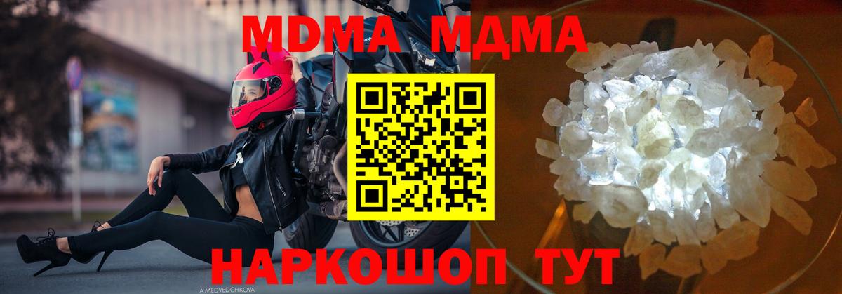 MDMA молли  Вход с VPN  МДМА  Малгобек  MDMA VHQ 