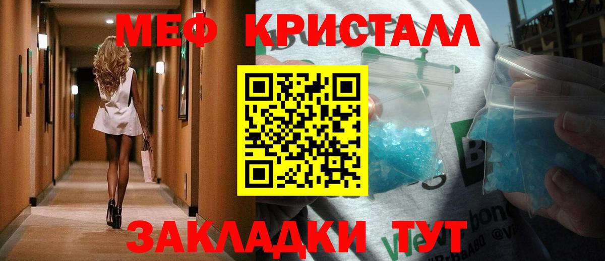 Меф мука Малгобек