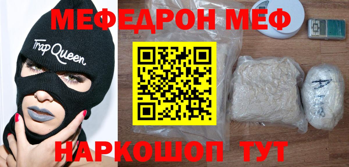 Меф 4 MMC  Вход с VPN  Малгобек  Мефедрон  МЕФ  МЯУ-МЯУ мука 