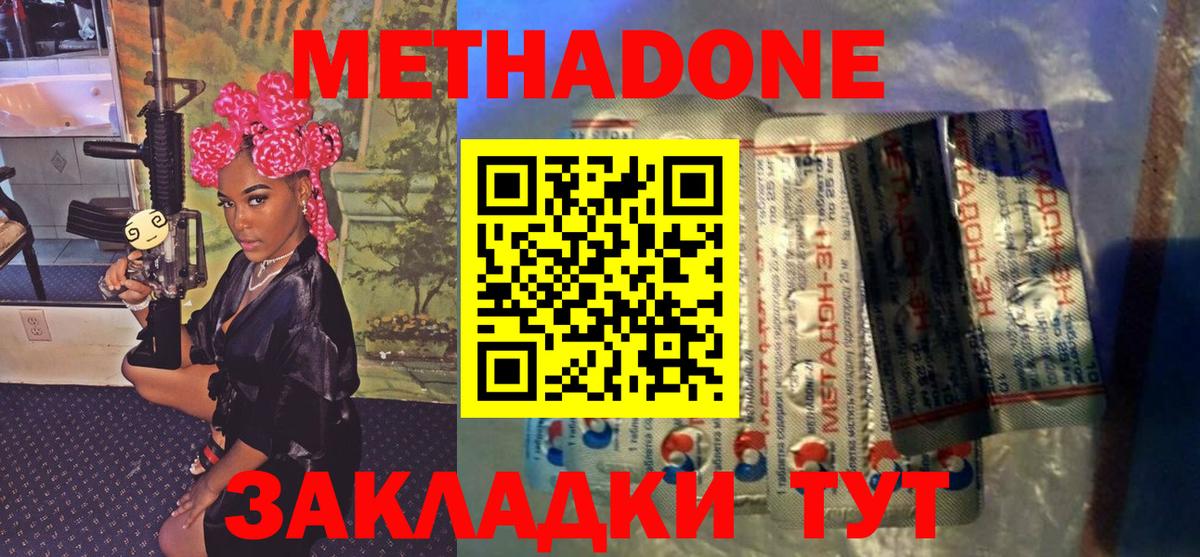 Малгобек  Метадон VHQ  kraken   МЕТАДОН methadone  Вход с VPN 