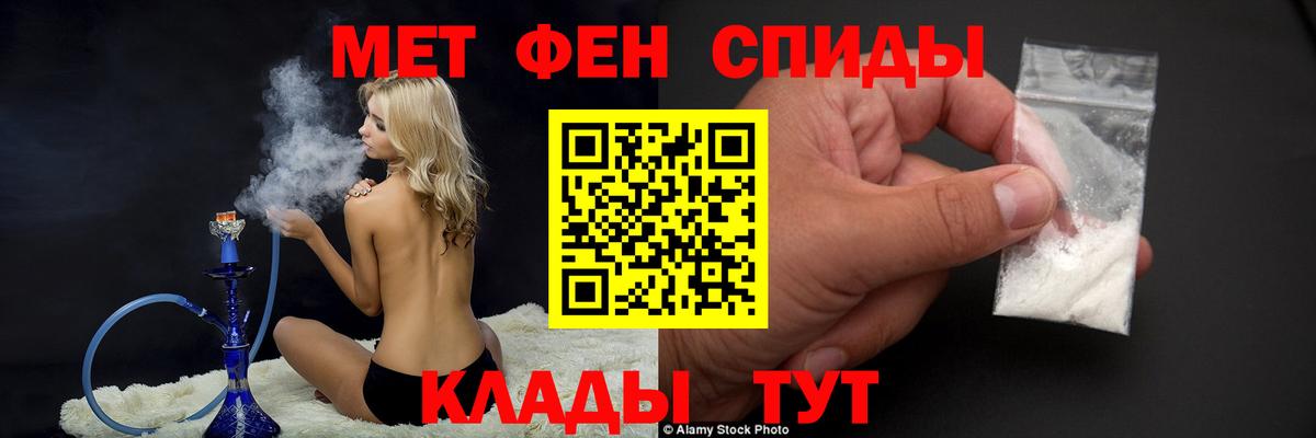 Первитин Methamphetamine  Вход с VPN  МЕТАМФЕТАМИН  Малгобек  Первитин Methamphetamine 