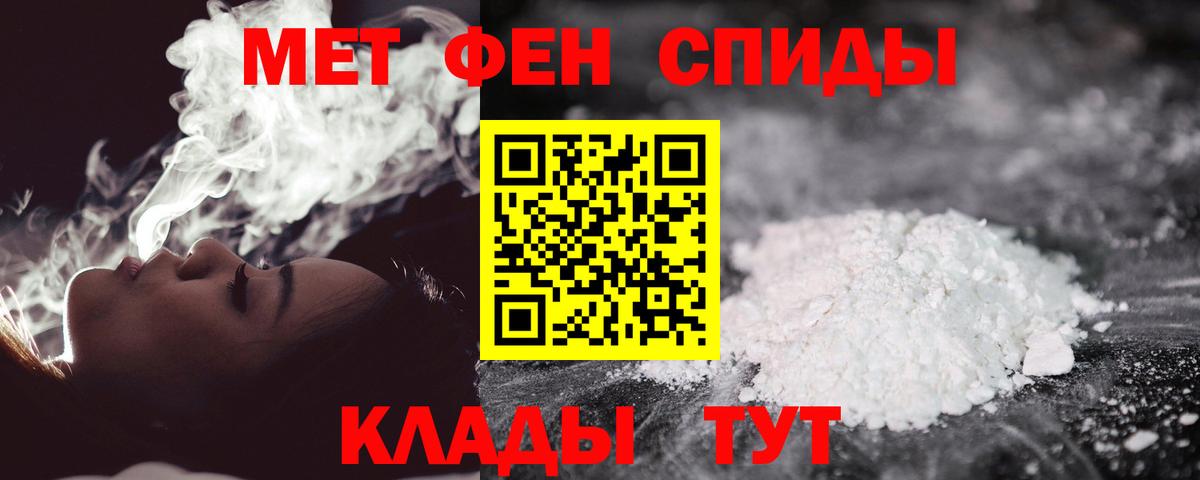 Метамфетамин пудра Малгобек