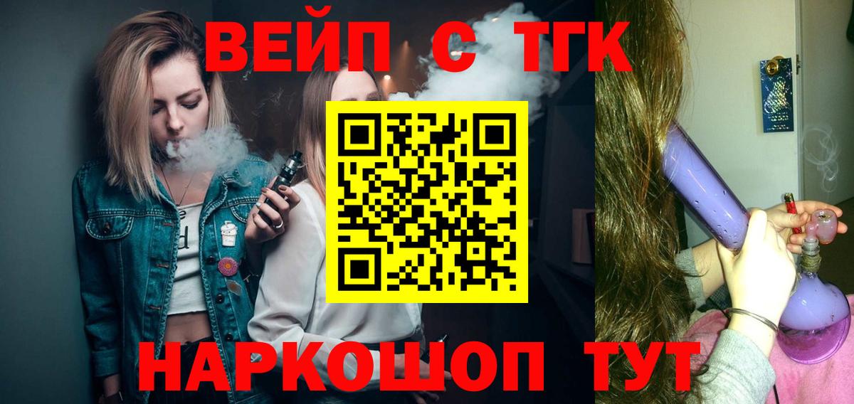 Дистиллят ТГК вейп  Вход с VPN  Дистиллят ТГК жижа  Малгобек 